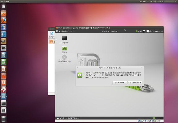 LinuxMint12インストール