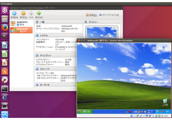 UbuntuのバーチャルボックスでXP